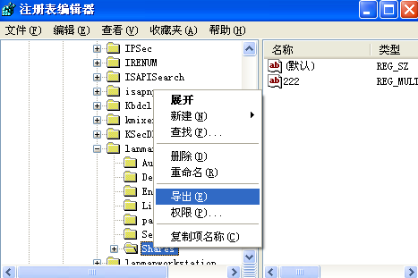 設置共享圖2
