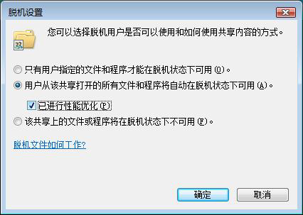 設置共享圖4