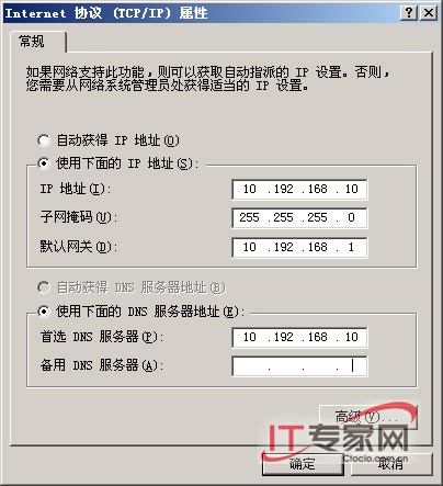 網絡設置