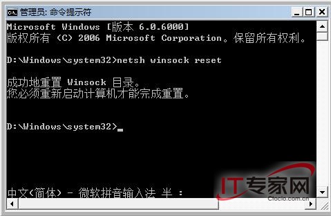 勤于挖掘，逼出Vista網絡管理無限潛能