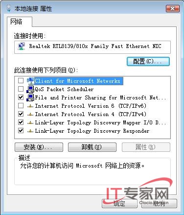 勤于挖掘，逼出Vista網絡管理無限潛能