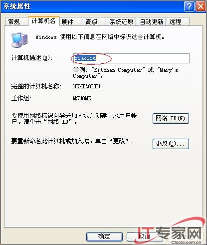 局域網共享 小心“內鬼”攻擊