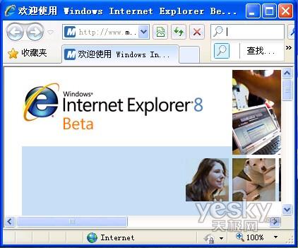 IE8周五凌晨發(fā)布正版Windows用戶免費(fèi)下載