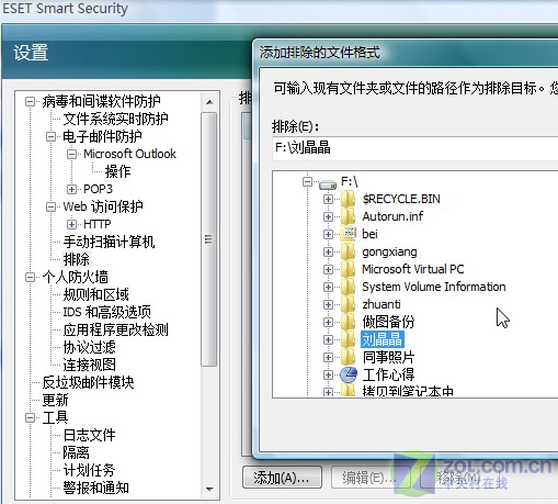取消對(duì)大文件掃描 提高NOD32查殺時(shí)間 