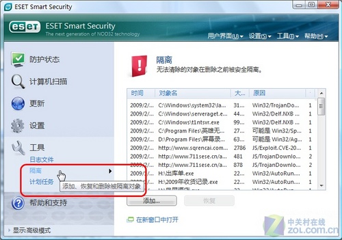 實(shí)用/好用!盤(pán)點(diǎn)ESET NOD32五大使用技巧 