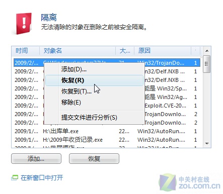 實(shí)用/好用!盤(pán)點(diǎn)ESET NOD32五大使用技巧 