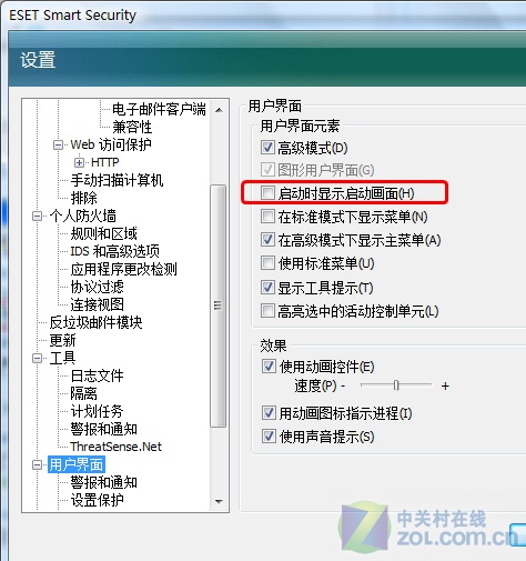 實(shí)用/好用!盤(pán)點(diǎn)ESET NOD32五大使用技巧 