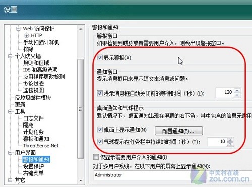 實(shí)用/好用!盤(pán)點(diǎn)ESET NOD32五大使用技巧 