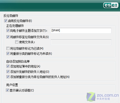 玩轉(zhuǎn)NOD32郵件防護(hù) 通殺病毒/垃圾郵件（沒(méi)寫(xiě)完周五發(fā)） 